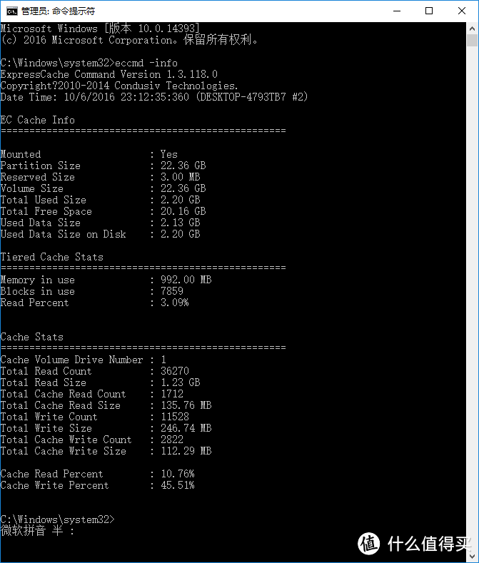 ExpressCache Win10 安装图文讲解