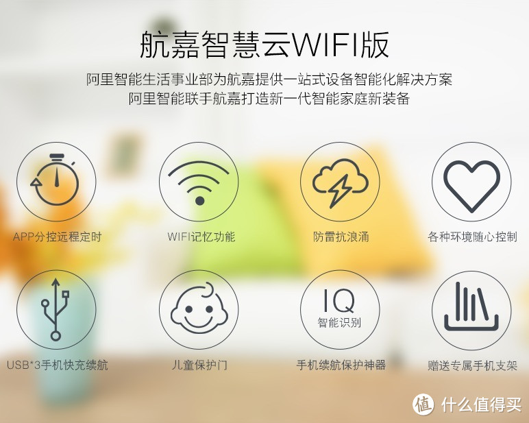 懒人福音——Huntkey 航嘉 智慧云 智能wifi快充魔方