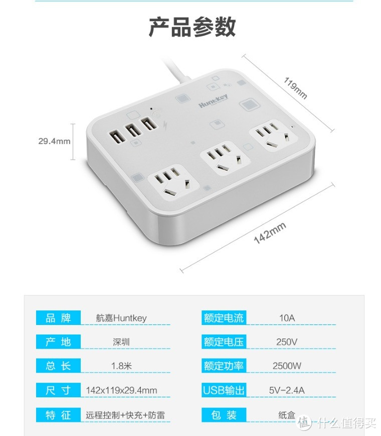 懒人福音——Huntkey 航嘉 智慧云 智能wifi快充魔方