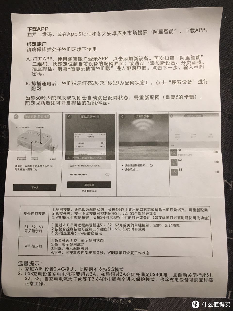 懒人福音——Huntkey 航嘉 智慧云 智能wifi快充魔方