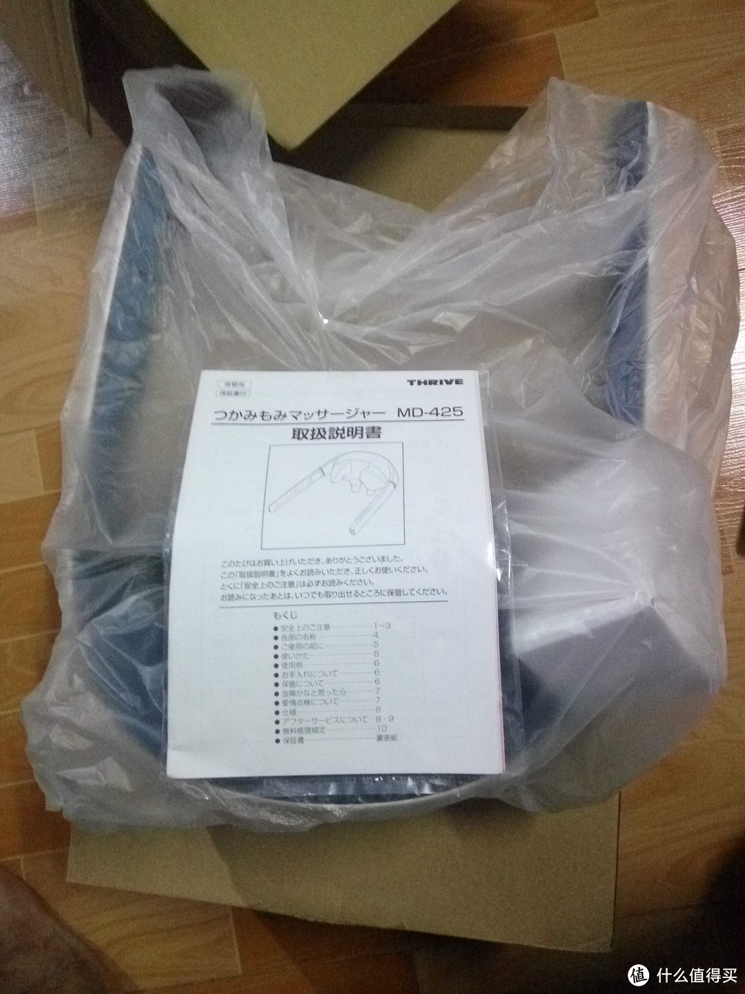 迟来的晒单，模拟人手按摩Suraivu MD-425 按摩器 开箱及使用感受