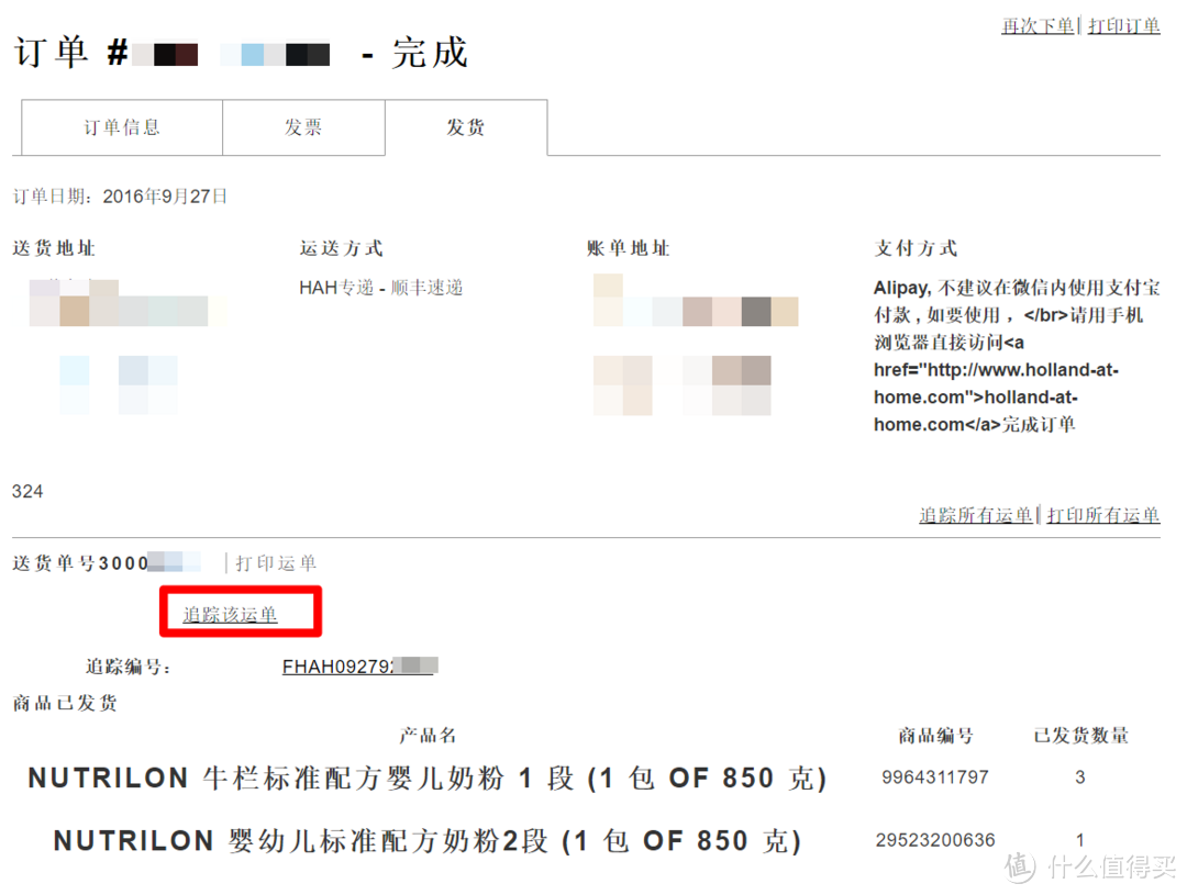 惊喜不多,改善空间很大---“荷兰之家”购物体验活动小结