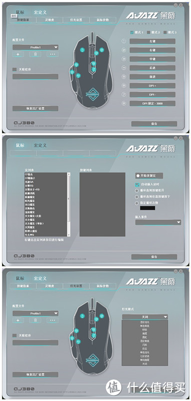 跑马溜溜的鼠标，一颗不羁的心——AJAZZ 黑爵 GT星际迷航版 定制鼠标