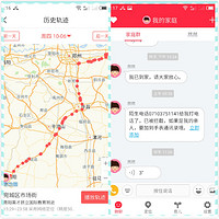 360巴迪龙儿童手表APP评测(按键|定位|一键SOS|上课禁用)