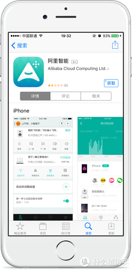 懒人福音——Huntkey 航嘉 智慧云 智能wifi快充魔方