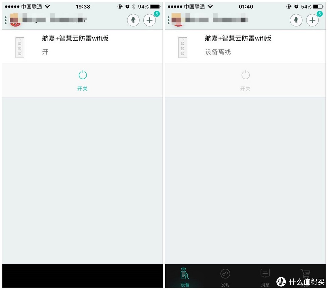 懒人福音——Huntkey 航嘉 智慧云 智能wifi快充魔方