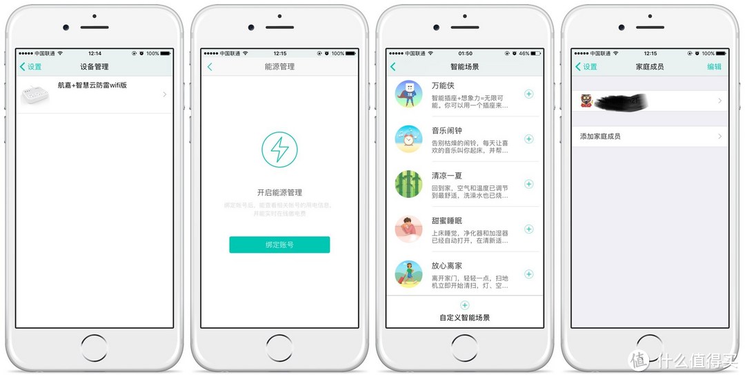 懒人福音——Huntkey 航嘉 智慧云 智能wifi快充魔方