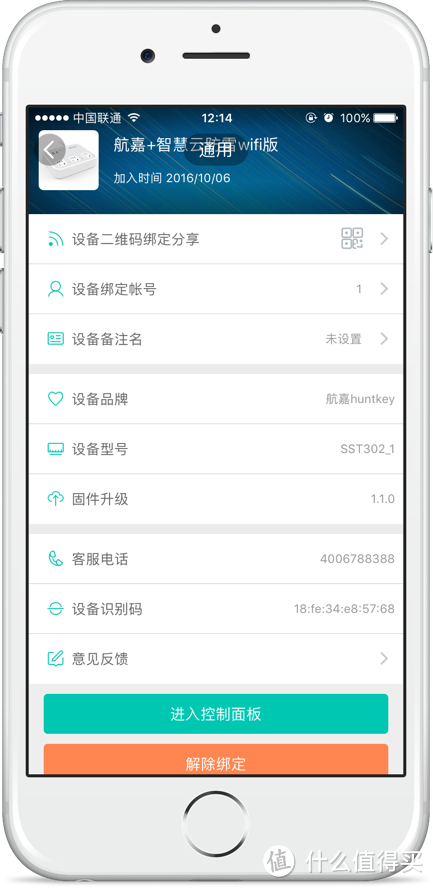 懒人福音——Huntkey 航嘉 智慧云 智能wifi快充魔方