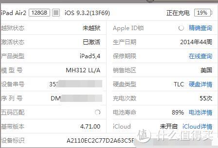 剁手！海淘二手new other ipad air2 经历