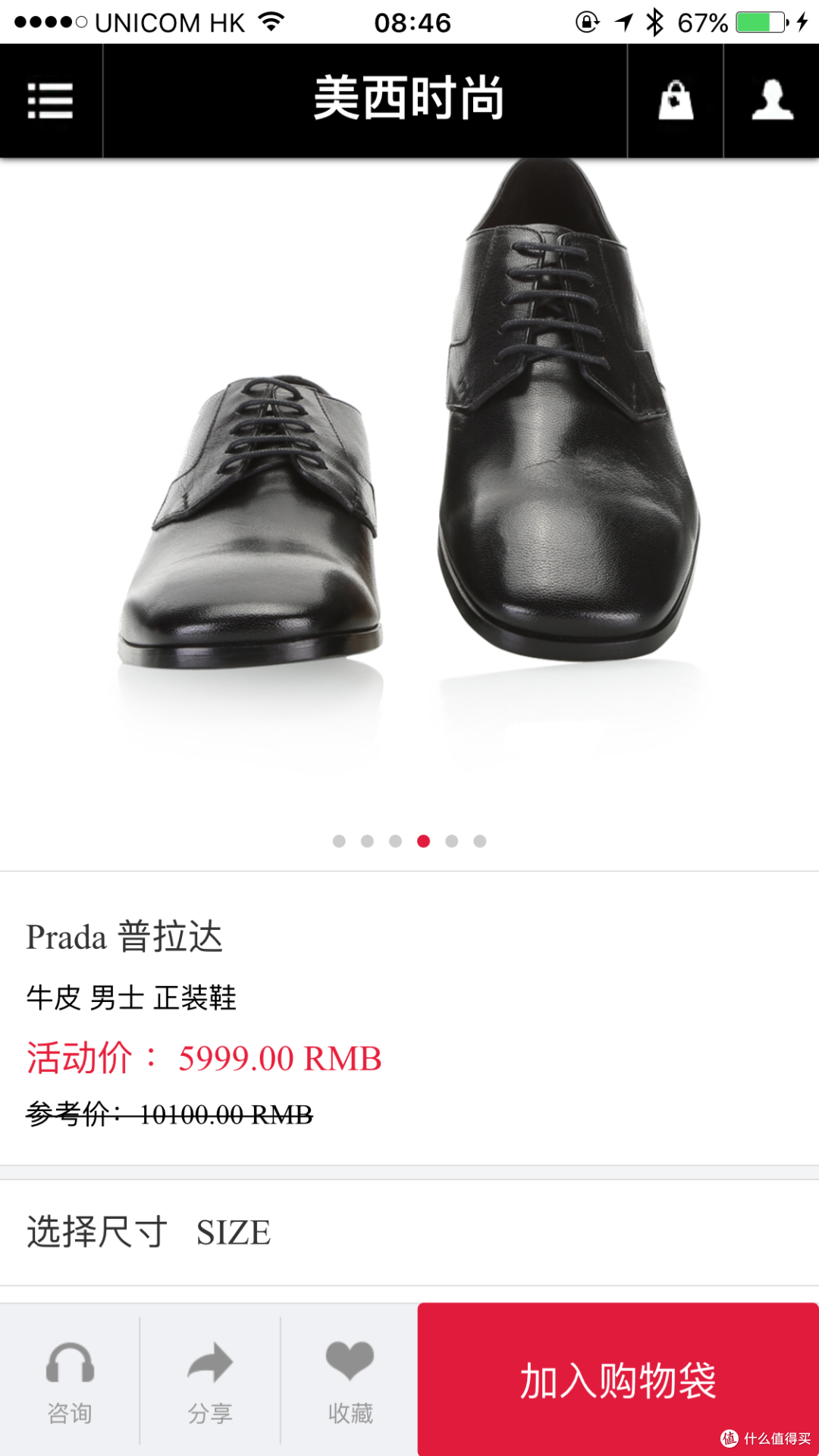 这么低的折扣 奢侈品也可以买一买了——香港购物之新海怡广场