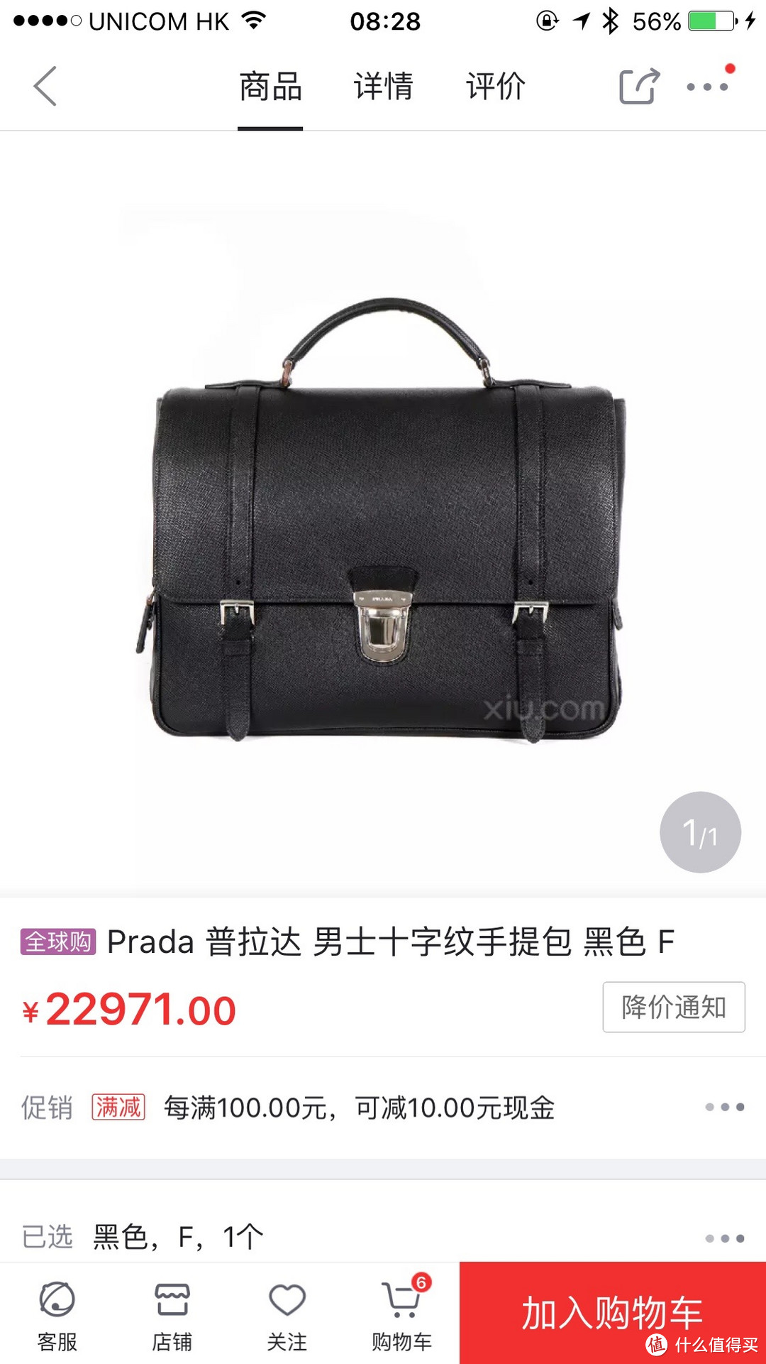 这么低的折扣 奢侈品也可以买一买了——香港购物之新海怡广场