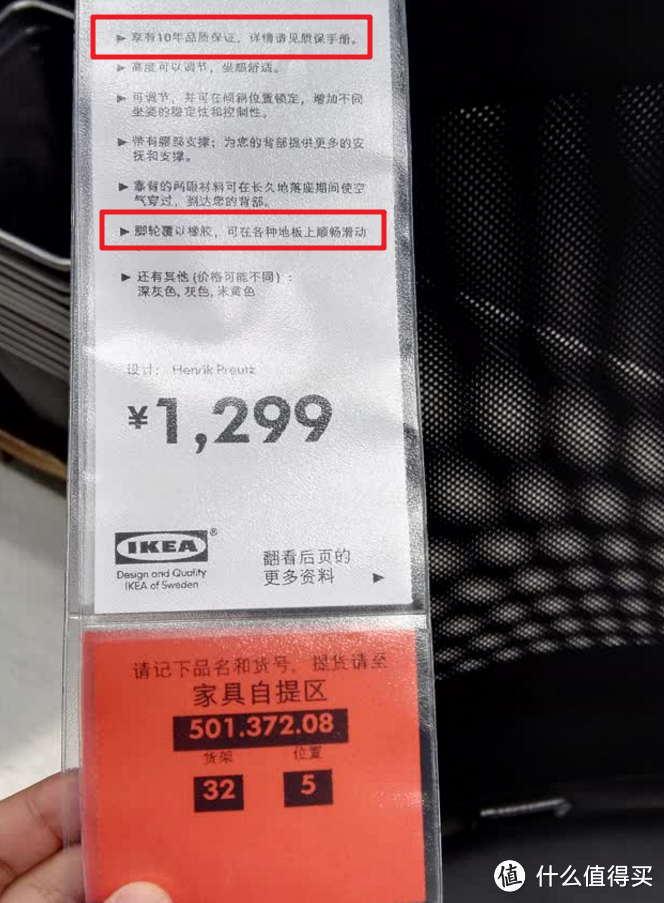 懒人电脑椅的首选--IKEA 宜家 马库斯 转椅