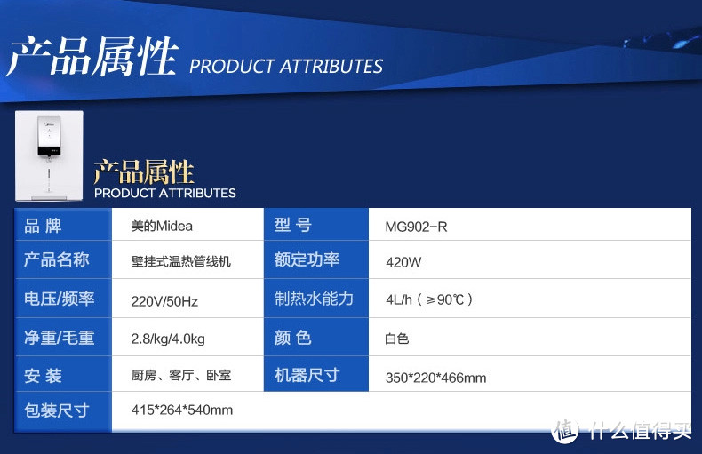 Midea 美的 净饮套餐净水器MRU1591-50G+管线机MG902-R 使用评测