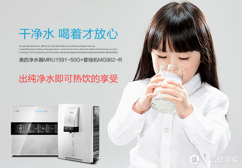 Midea 美的 净饮套餐净水器MRU1591-50G+管线机MG902-R 使用评测