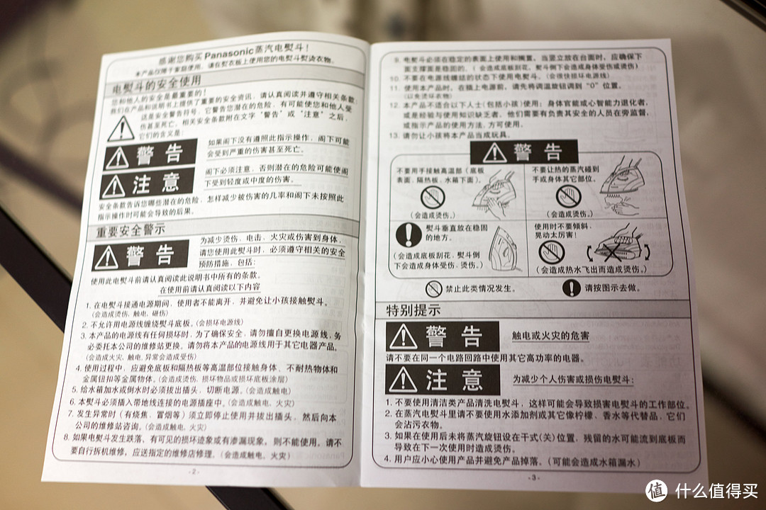 Panasonic 松下 NI-E500CS 蒸汽电熨斗 开箱