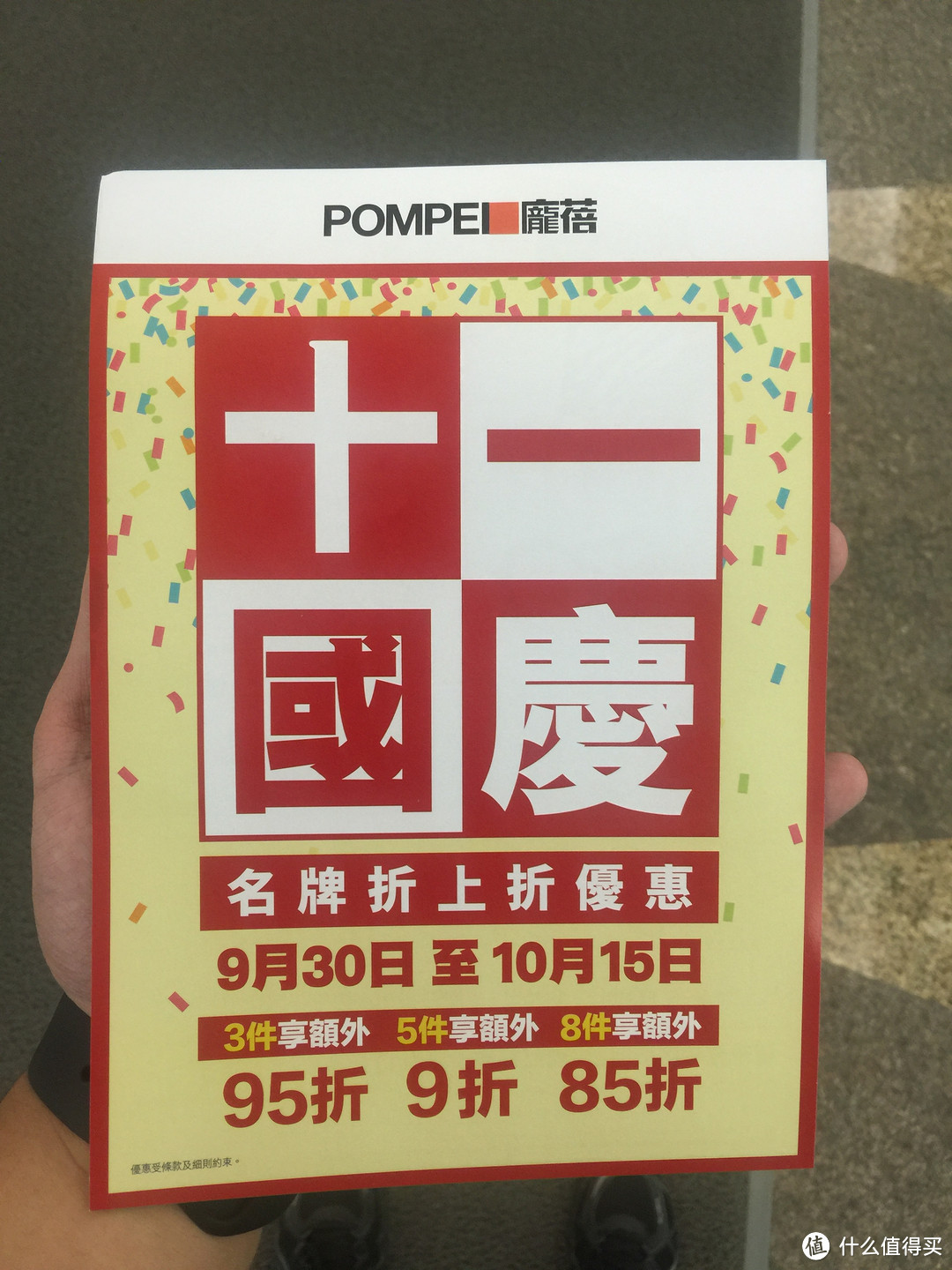 这么低的折扣 奢侈品也可以买一买了——香港购物之新海怡广场