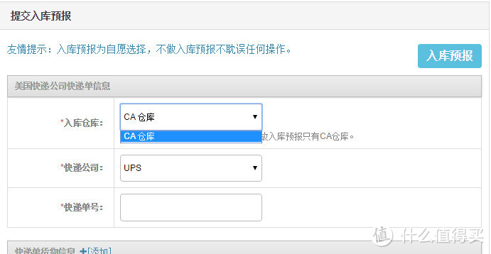 中美海淘转运：润东国际手把手教程及对比百通物流的优劣势详解及佳能便携照片打印机CP1200开箱晒单