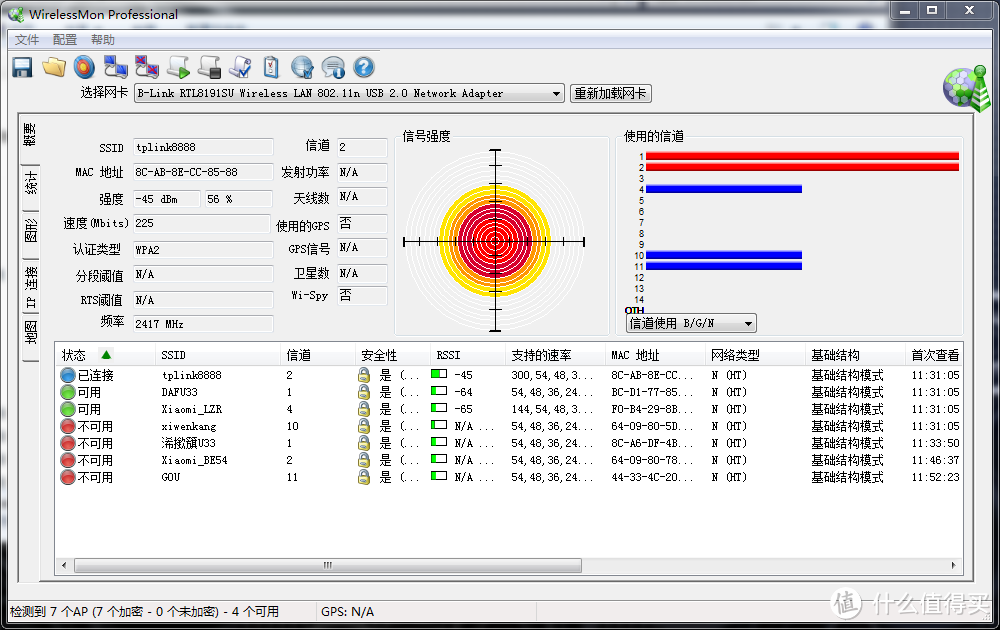 我很丑可是我很强悍 COMFAST CF-WU770N 150M大功率USB无线网卡