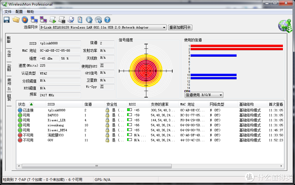 我很丑可是我很强悍 COMFAST CF-WU770N 150M大功率USB无线网卡