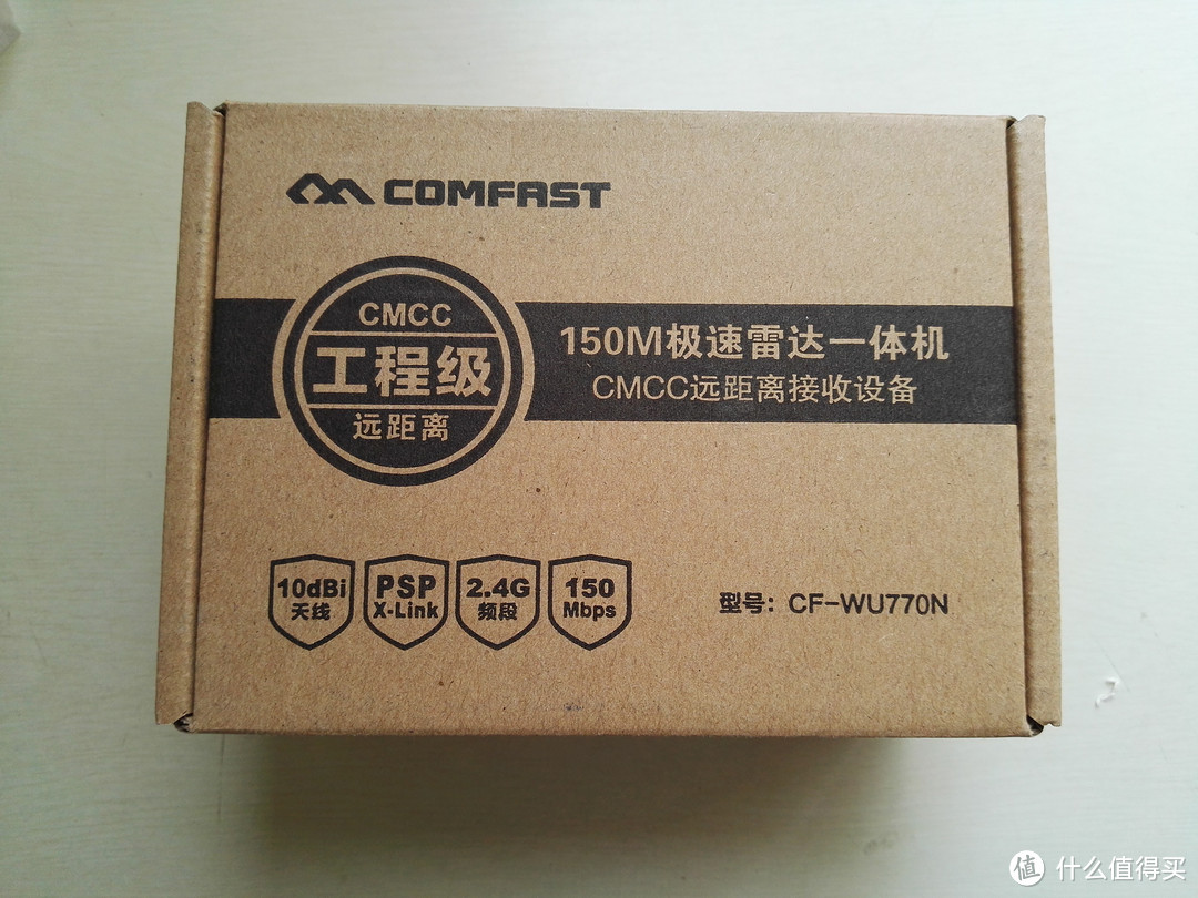 我很丑可是我很强悍 COMFAST CF-WU770N 150M大功率USB无线网卡