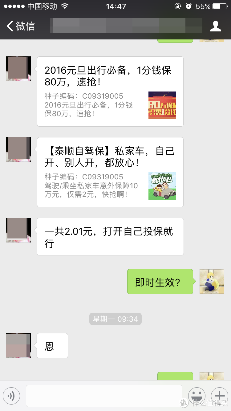 善用佳软：国庆短途游准备记