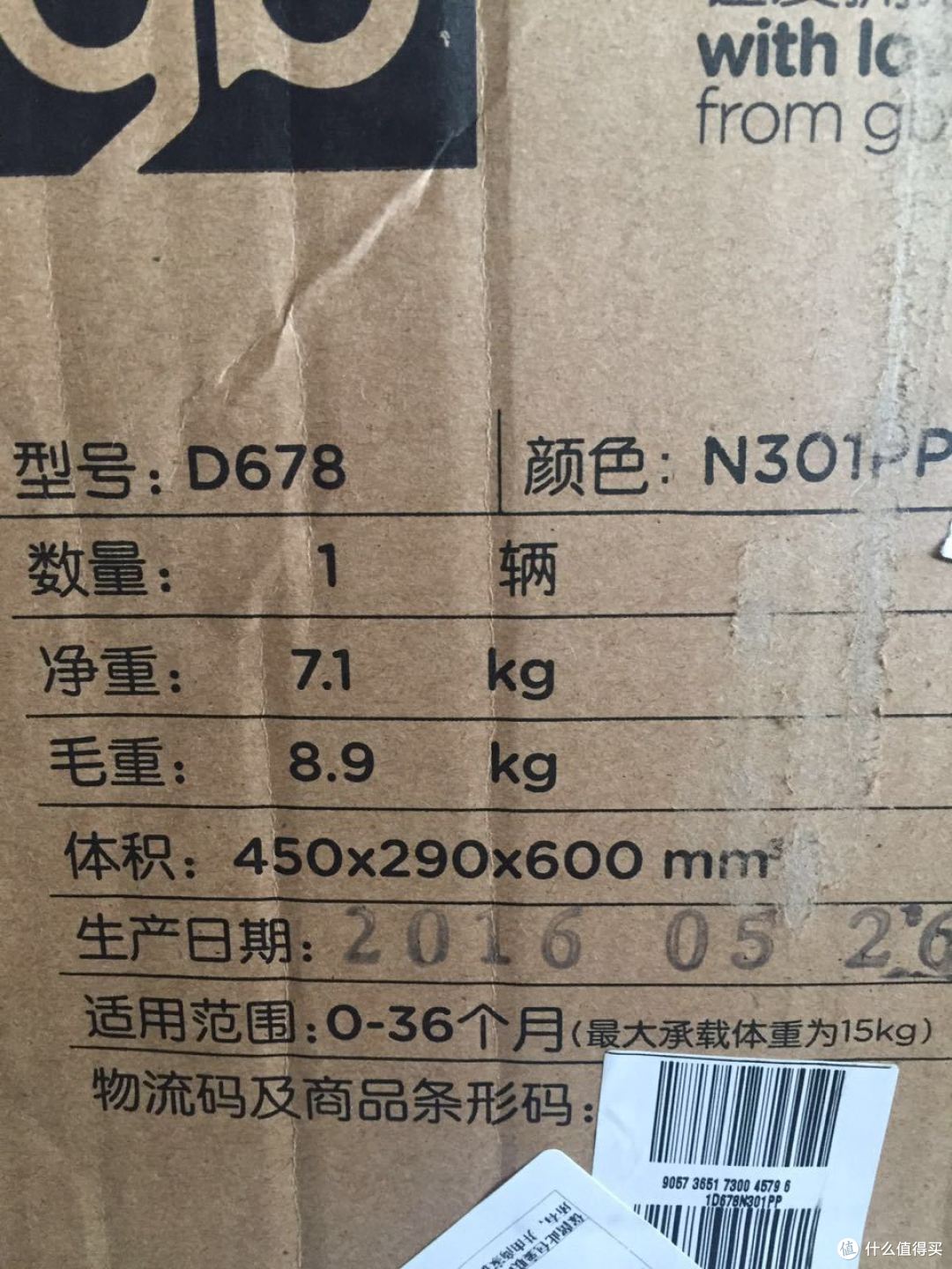 权衡之选 — Goodbaby 好孩子 D678 儿童推车 开箱