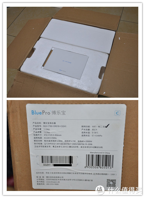 完善的家庭饮水新方案——博乐宝净水器