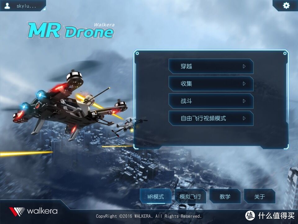 像精灵一样飞行：华科尔 混合现实黑科技 MR DRONE 无人机 测评