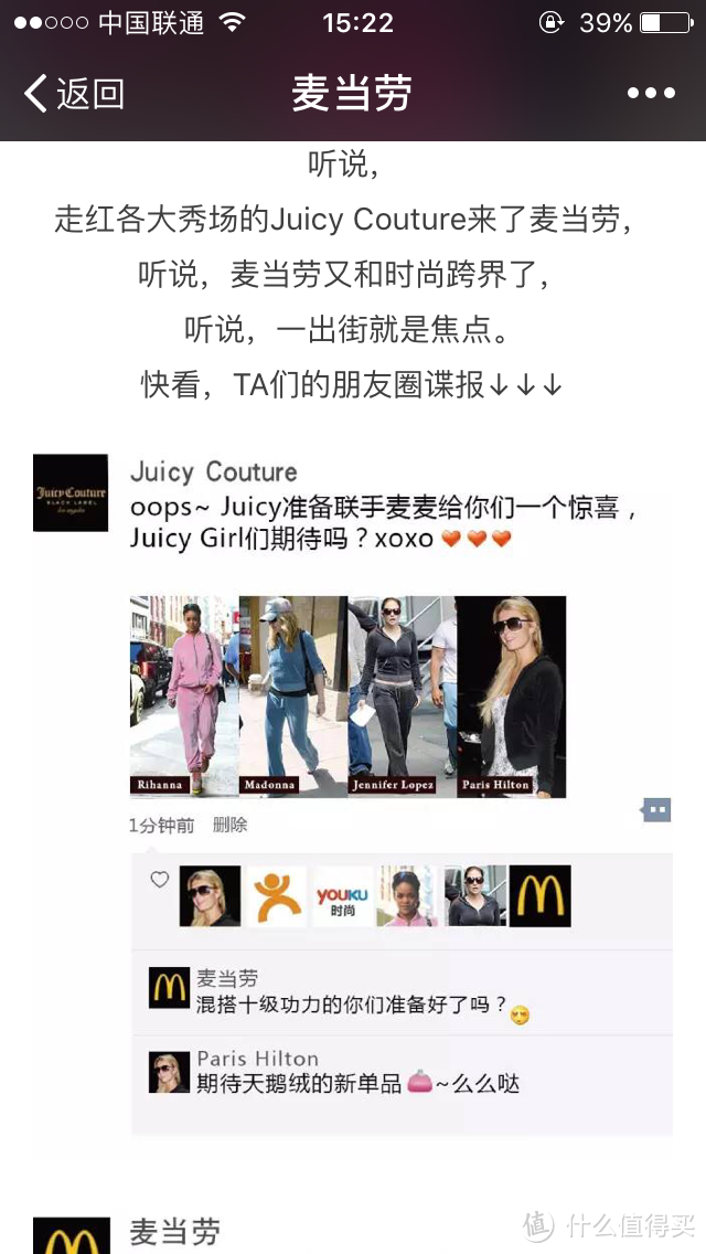 一条小热裤：Juicy Couture & 麦当劳 联名手包 晒单