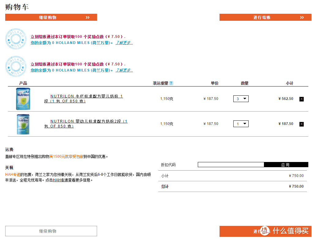 惊喜不多,改善空间很大---“荷兰之家”购物体验活动小结