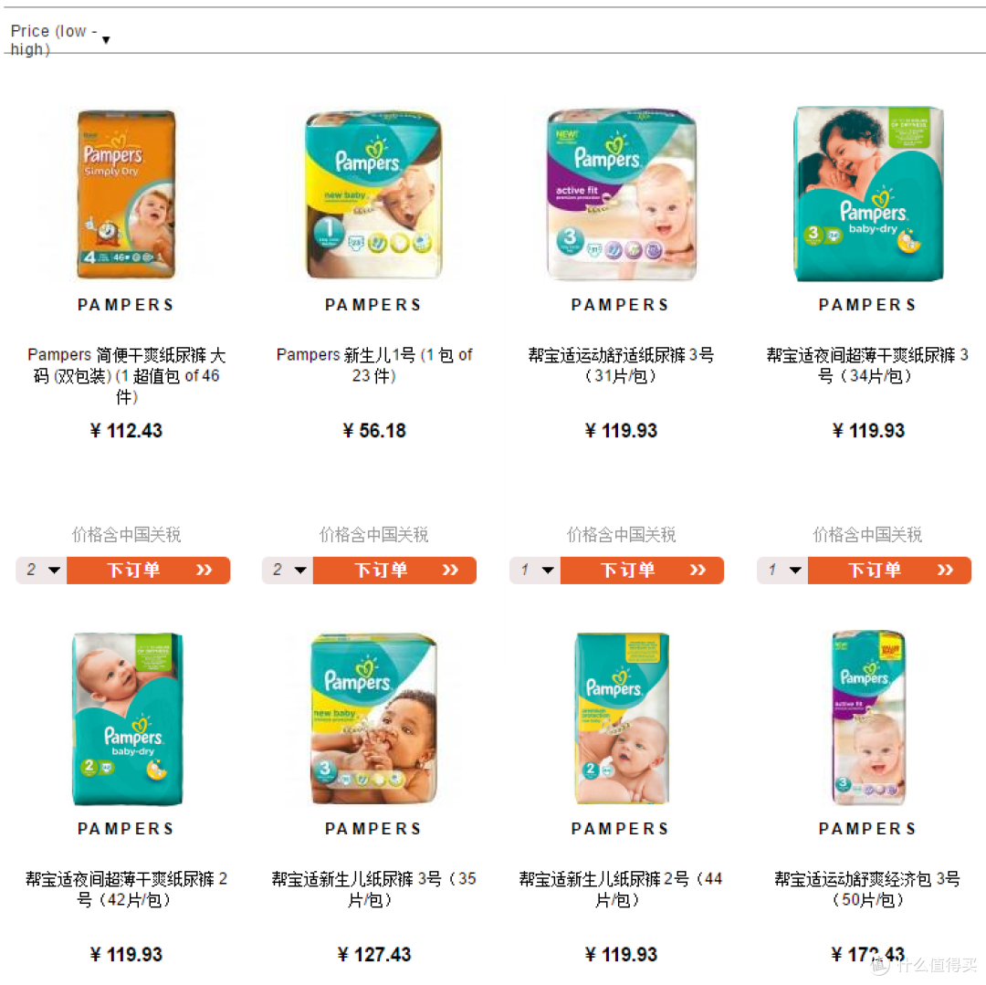 惊喜不多,改善空间很大---“荷兰之家”购物体验活动小结