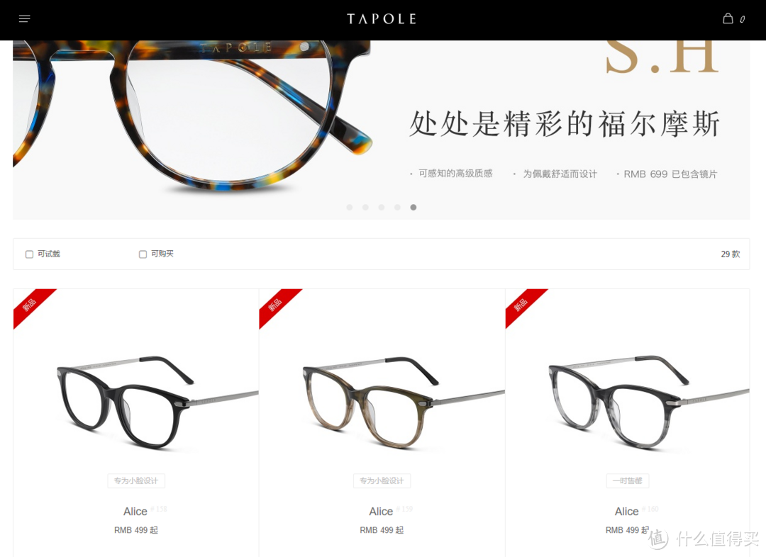 你真的会配眼镜吗：Tapole 新品光学眼镜 众测报告（配镜心得）
