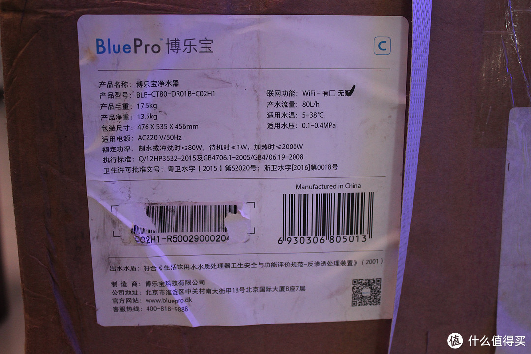 内外兼修、冷热配合——BluePro 博乐宝净水器 RO反渗透纯水机 拆解评测