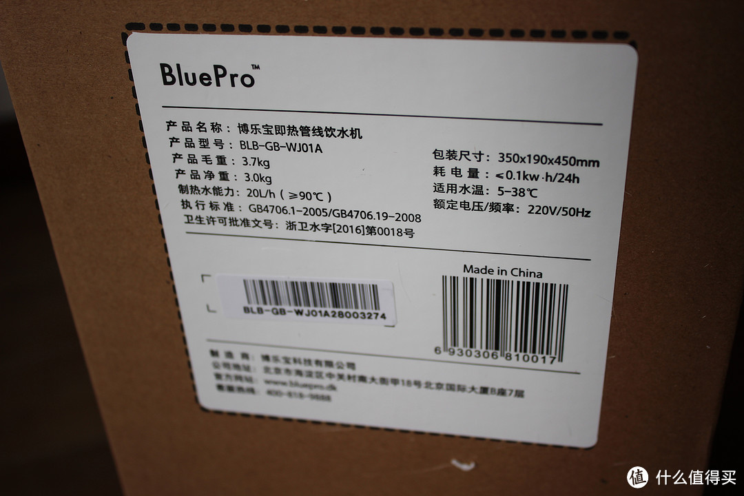 内外兼修、冷热配合——BluePro 博乐宝净水器 RO反渗透纯水机 拆解评测