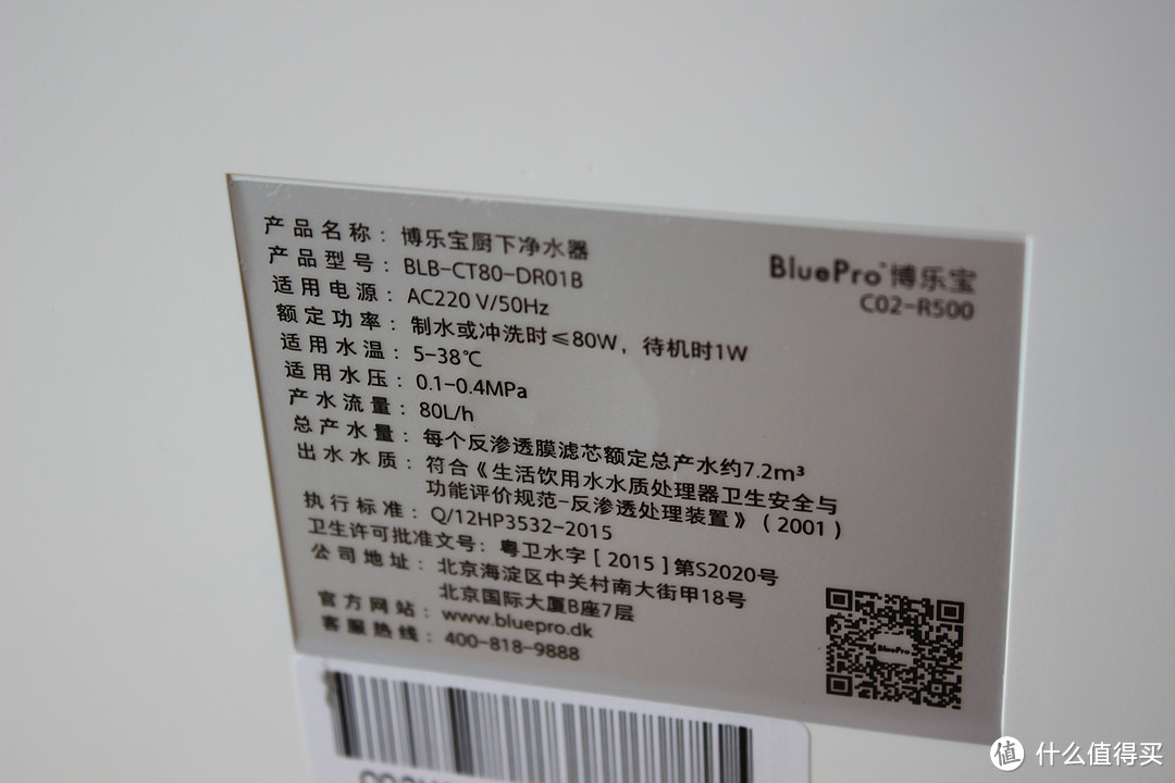 内外兼修、冷热配合——BluePro 博乐宝净水器 RO反渗透纯水机 拆解评测