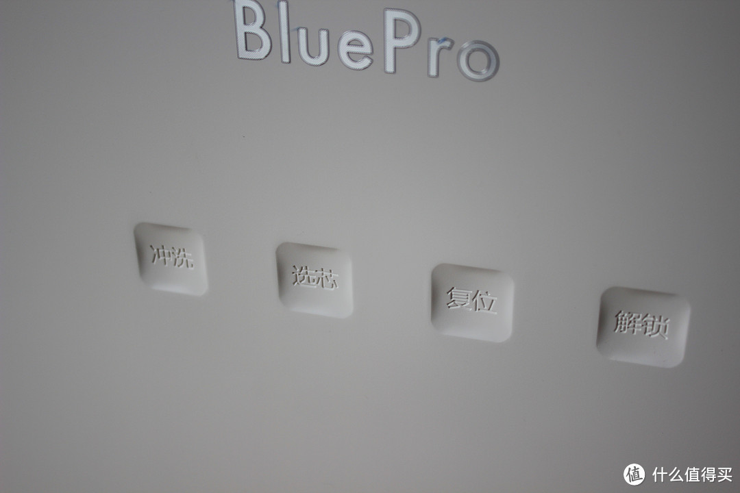 内外兼修、冷热配合——BluePro 博乐宝净水器 RO反渗透纯水机 拆解评测