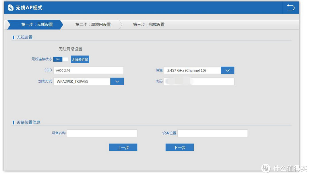 拖延症晚期，收拾家里网络设备小记：TL-SG108E v2.0版本、乐光 A600吸顶式AP、自制网线材料小结