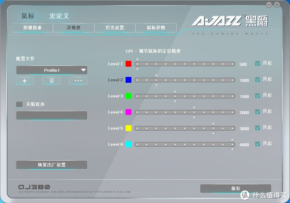 AJAZZ 黑爵 GT星际迷航版 定制鼠标轻评测