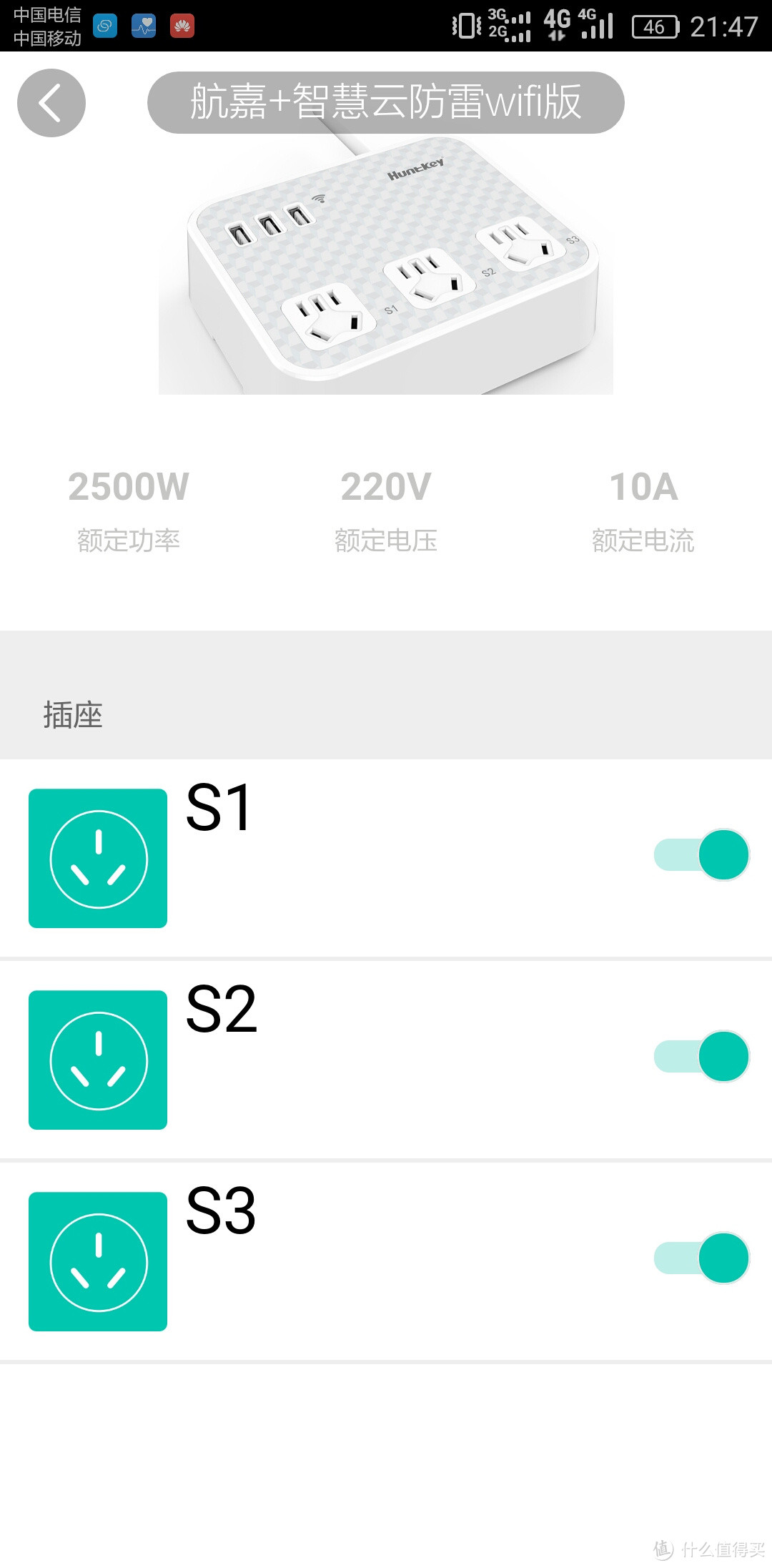 小有改善但还可以更好——Huntkey 航嘉 智慧云 智能wifi快充魔方