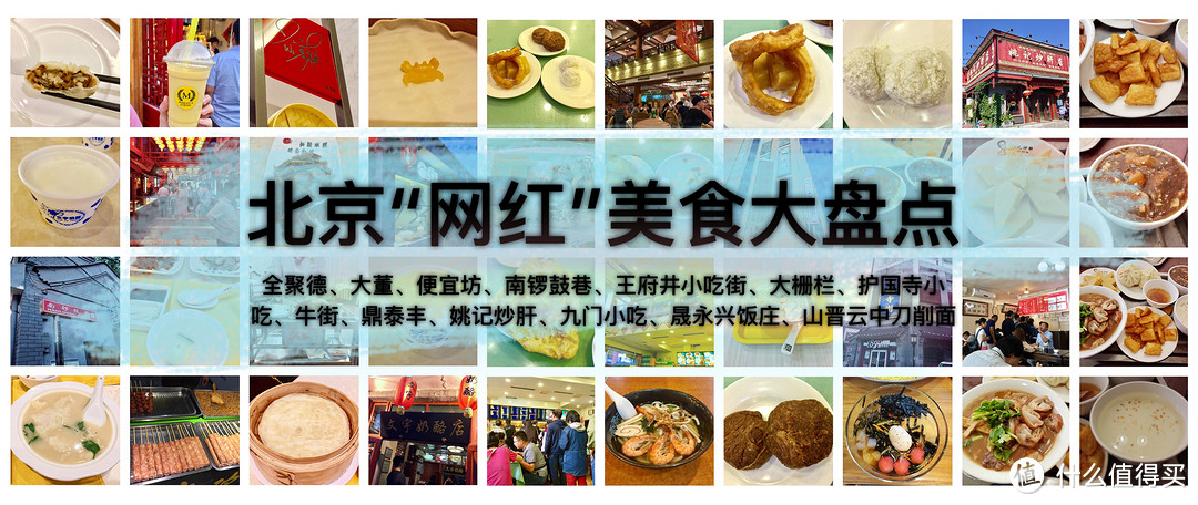 京城里有什么可以唤起回忆的小吃？