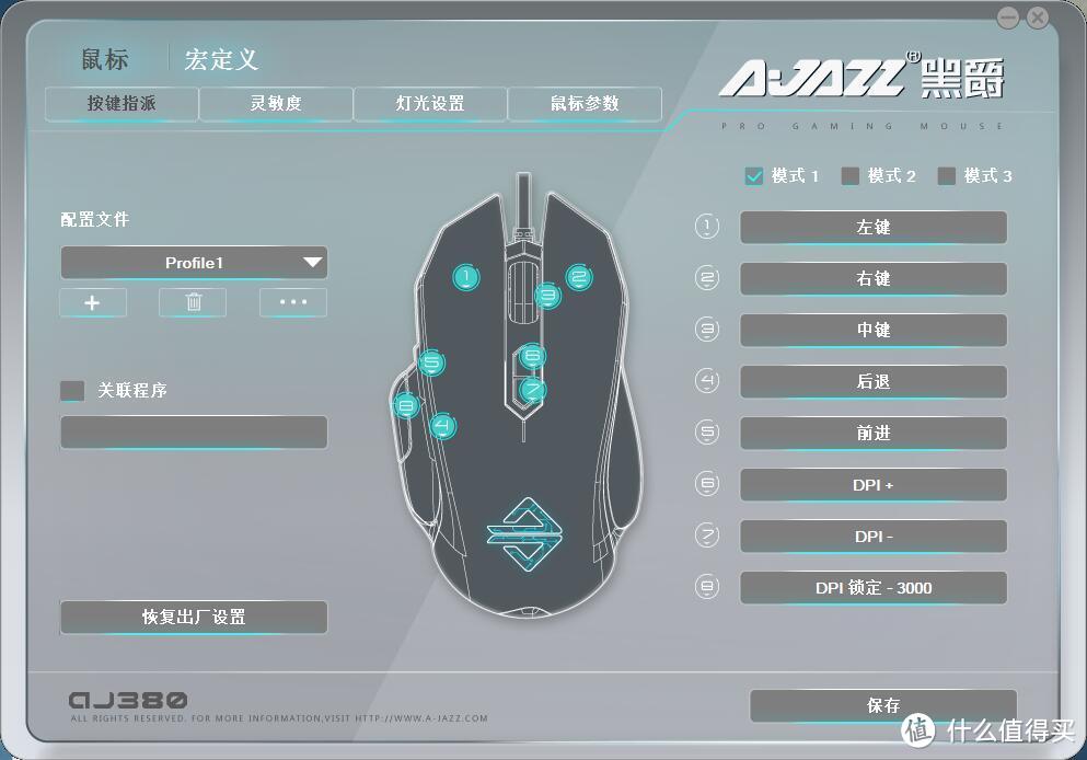 手中的星际之旅--AJAZZ 黑爵 GT星际迷航版鼠标体验