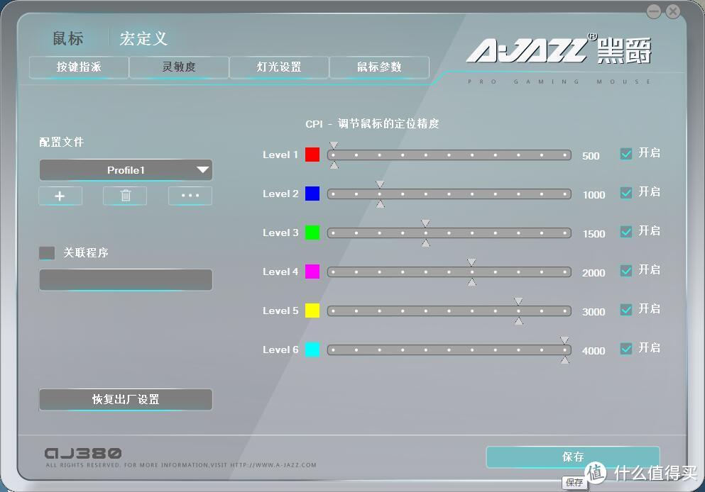 手中的星际之旅--AJAZZ 黑爵 GT星际迷航版鼠标体验