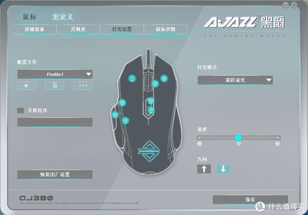 手中的星际之旅--AJAZZ 黑爵 GT星际迷航版鼠标体验