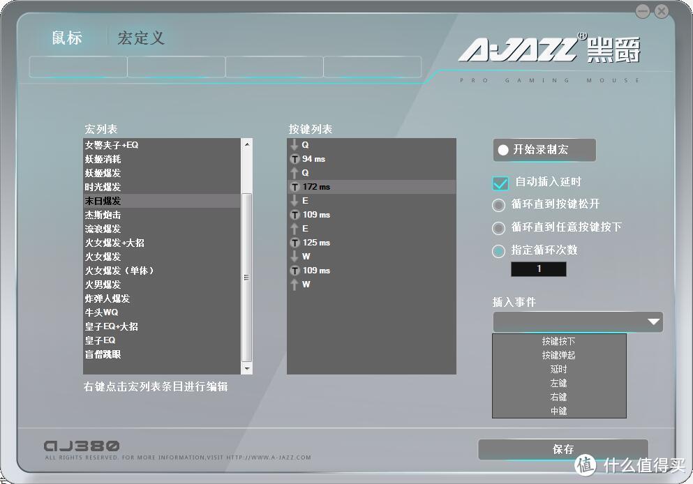 手中的星际之旅--AJAZZ 黑爵 GT星际迷航版鼠标体验