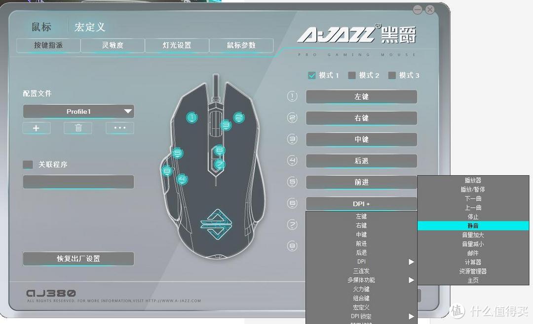 手中的星际之旅--AJAZZ 黑爵 GT星际迷航版鼠标体验