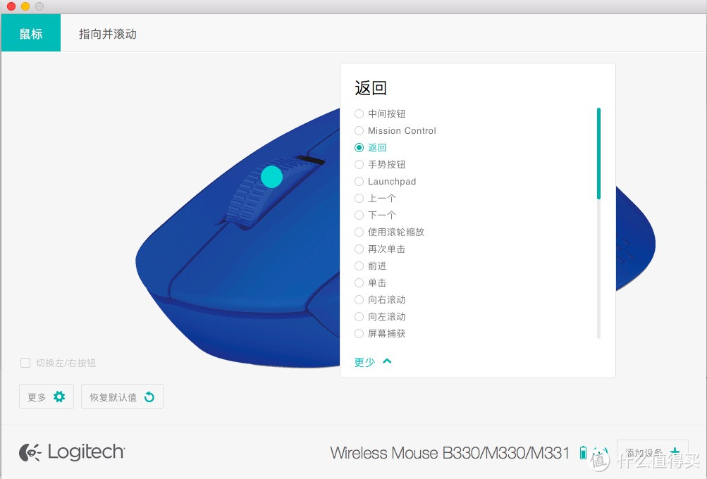 罗技新品静音鼠标M330，发售次日首晒