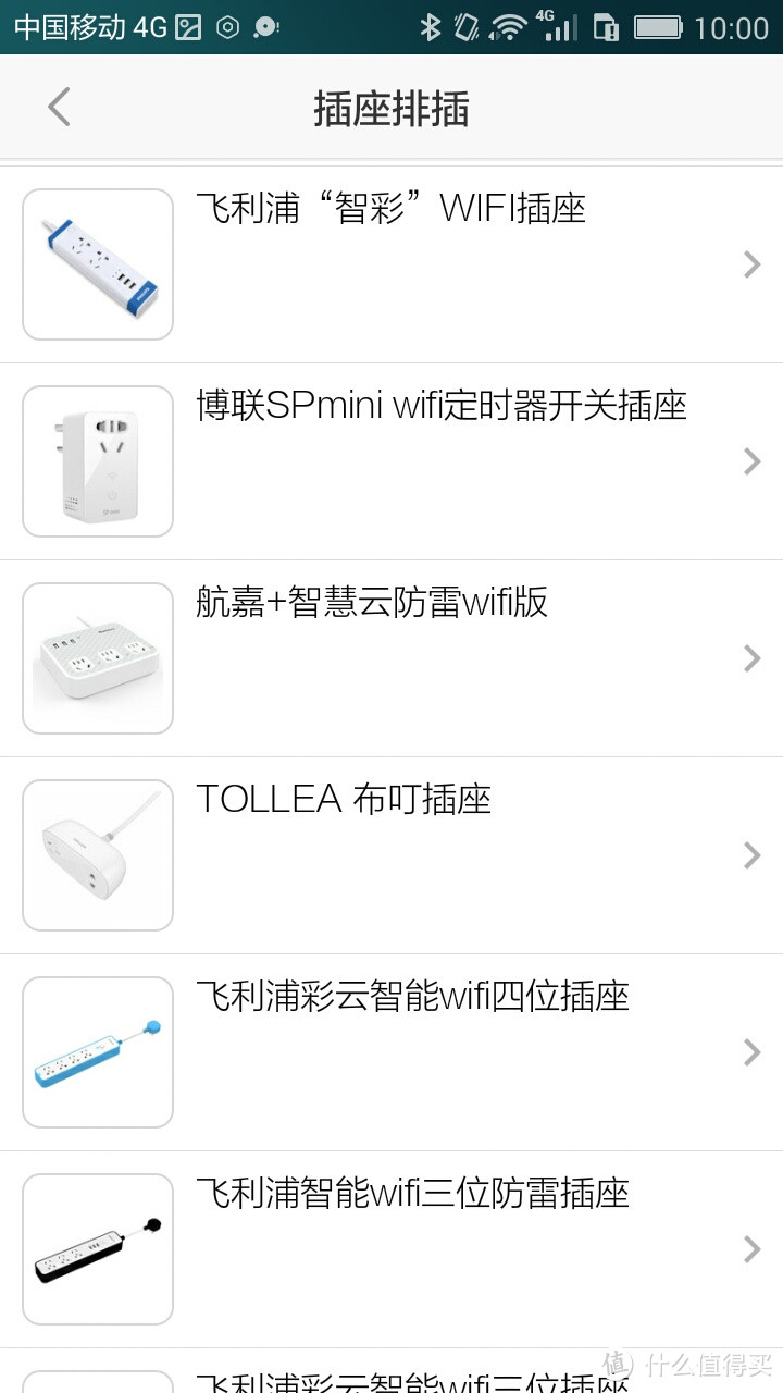 偷懒（？）居家插排，航嘉智慧云WIFI版插座开箱体验