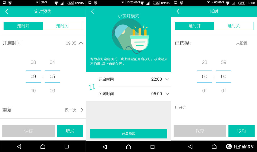 云时代的插线板——航嘉智慧云智能wifi快充魔方体验
