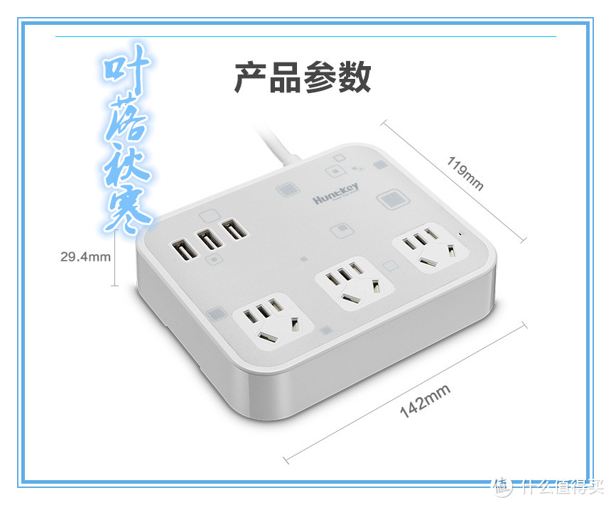 致青春！航嘉 智慧云 智能wifi快充魔方轻众测