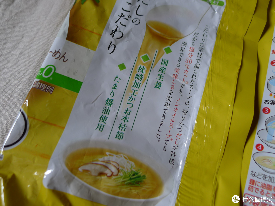 低盐非油炸零胆固醇——札幌一番 green premium0 系列泡面